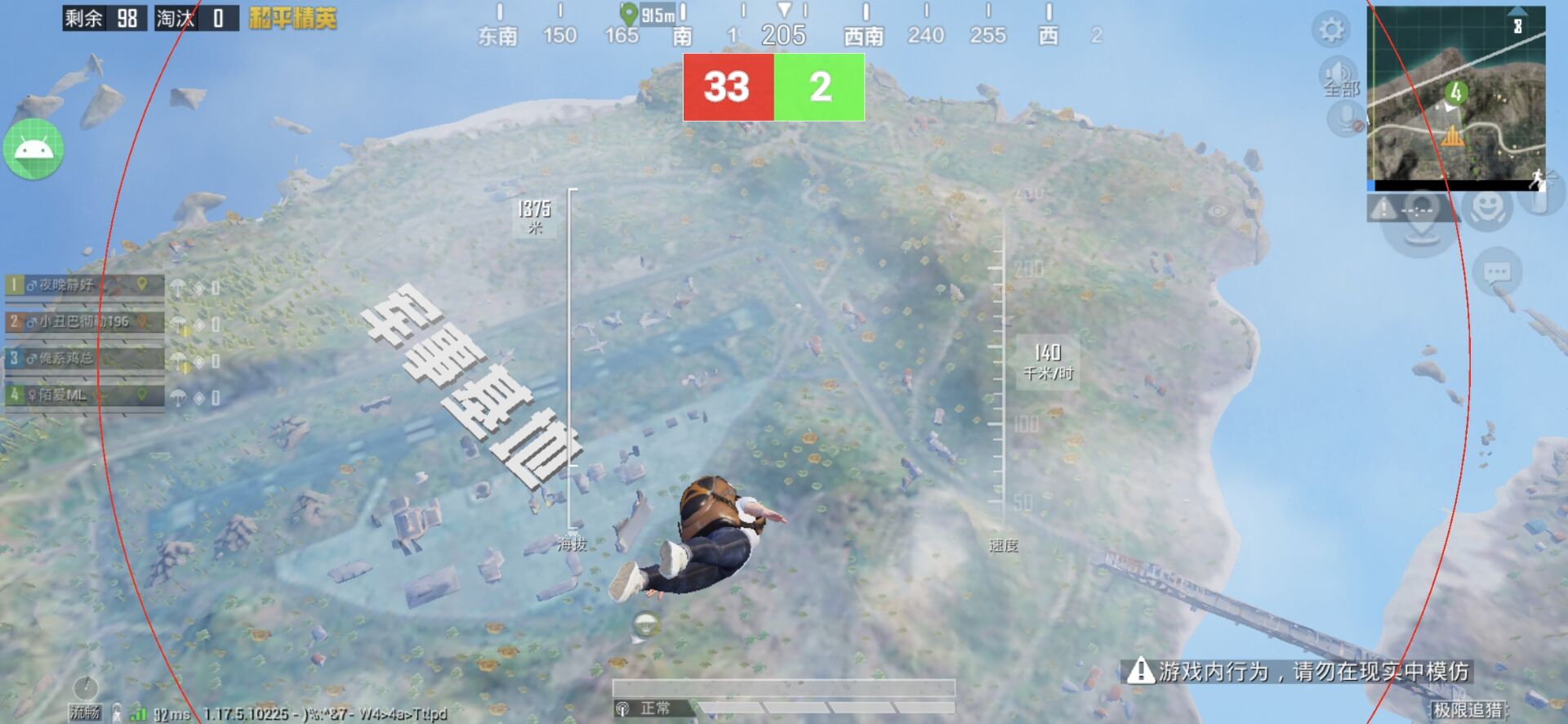 和平精英辅助【极目】