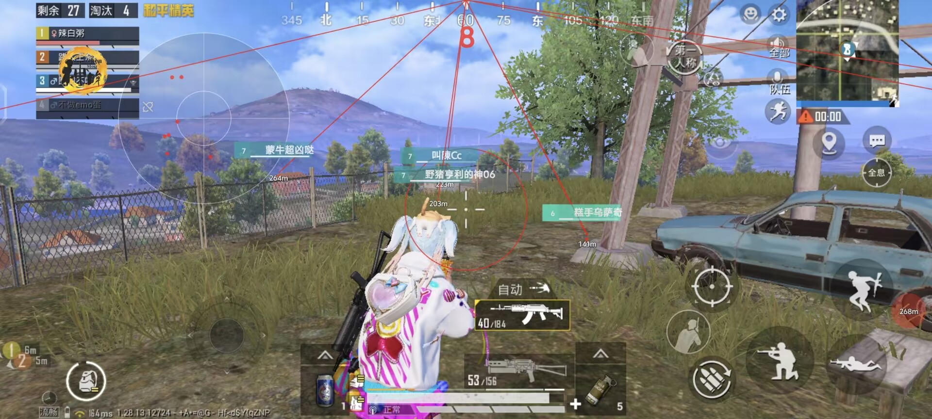 和平精英《诛仙》辅助