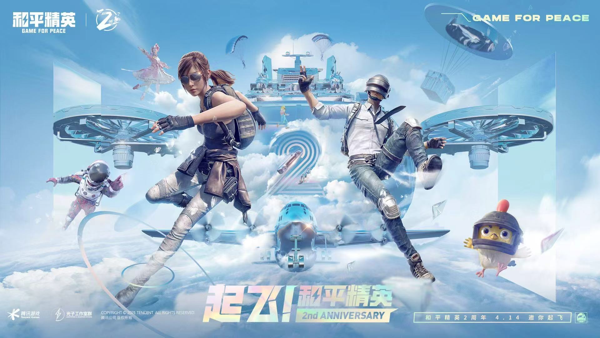 和平精英辅助【内部G简洁版】