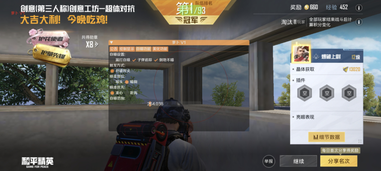 和平精英IOS免越狱辅助【九世】巨魔安装 独家UI 透视自瞄绘制