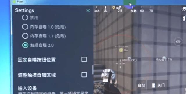 和平精英【EAD内部】辅助