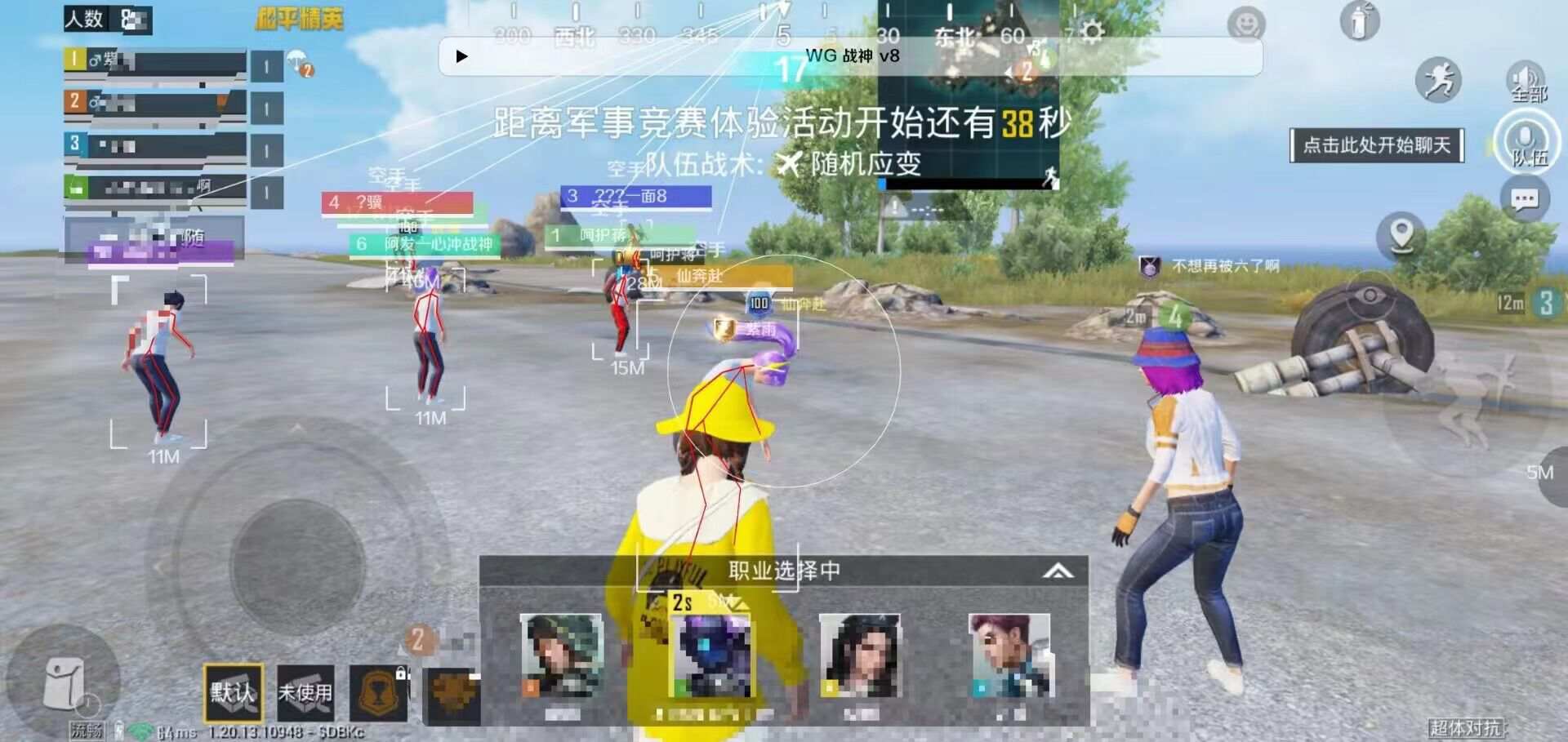 和平精英ios《挑战者》辅助完美上分皇冠