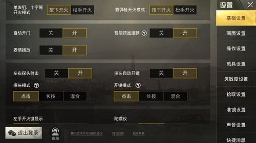 和平精英《天之蓝》辅助