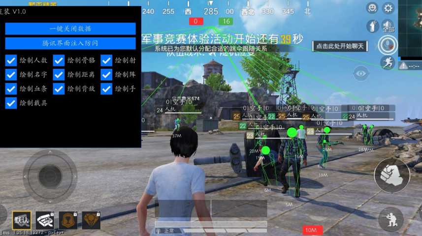 和平精英模拟器辅助【三体】支持腾讯模拟器电脑使用