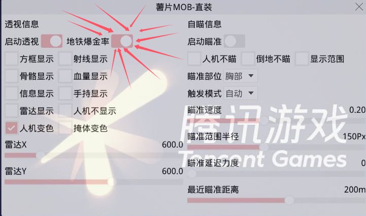 探索和平精英辅助对游戏公平性的挑战